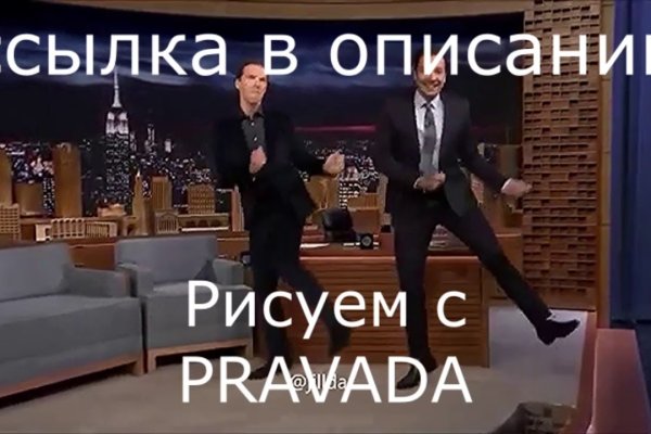 Kraken это гидра