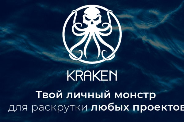 Kraken vtor